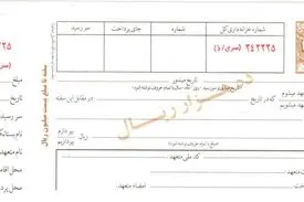 آیا دریافت چک و سفته از کارگر قانونی است؟