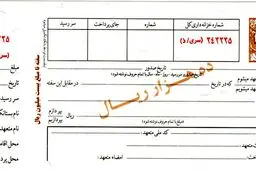 آیا دریافت چک و سفته از کارگر قانونی است؟