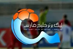 زمان اعلام برنامه بازی‌های باقی مانده لیگ برتر فوتبال مشخص شد