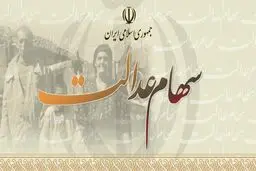 شرکت‌های سرمایه‌گذاری استانی در بورس پذیرش شده‌اند