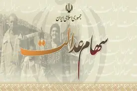شرکت‌های سرمایه‌گذاری استانی در بورس پذیرش شده‌اند