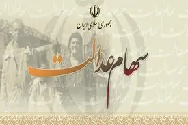 شرکت‌های سرمایه‌گذاری استانی در بورس پذیرش شده‌اند