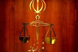 بخشنامه رسیدگی به جرایم سیاسی ابلاغ شد