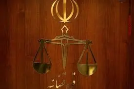 بخشنامه رسیدگی به جرایم سیاسی ابلاغ شد