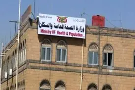 صنعاء: سازمان جهانی بهداشت کیت‌های غیردقیق به یمن فرستاده است