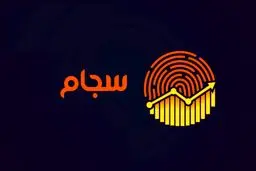 نحوه احراز هویت کد بورسی با تلفن همراه + آموزش