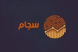 نحوه احراز هویت کد بورسی با تلفن همراه + آموزش