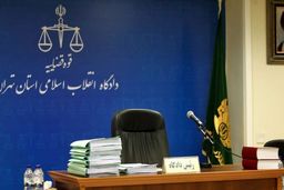 دادگاه متهم یک و نیم میلیارد دلاری برگزار شد