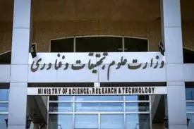 وزارت علوم، چگونگی ارزشیابی پایانی و برگزاری امتحانات را اعلام کرد