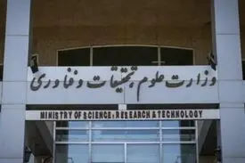 وزارت علوم، چگونگی ارزشیابی پایانی و برگزاری امتحانات را اعلام کرد