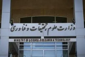 وزارت علوم، چگونگی ارزشیابی پایانی و برگزاری امتحانات را اعلام کرد