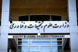 وزارت علوم، چگونگی ارزشیابی پایانی و برگزاری امتحانات را اعلام کرد