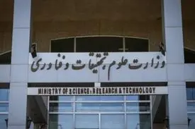 وزارت علوم، چگونگی ارزشیابی پایانی و برگزاری امتحانات را اعلام کرد