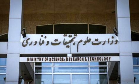 وزارت علوم، چگونگی ارزشیابی پایانی و برگزاری امتحانات را اعلام کرد