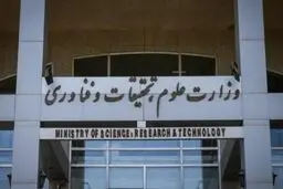 وزارت علوم، چگونگی ارزشیابی پایانی و برگزاری امتحانات را اعلام کرد