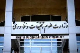 وزارت علوم، چگونگی ارزشیابی پایانی و برگزاری امتحانات را اعلام کرد