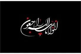 درگذشت یک مقام بلندپایه در وزارت ورزش
