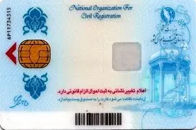 بلاتکلیفی بیش از ۱۰میلیون ایرانی برای دریافت کارت هوشمند ملی