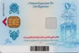 بلاتکلیفی بیش از ۱۰میلیون ایرانی برای دریافت کارت هوشمند ملی