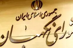 نظر شورای نگهبان درباره اعتبارنامه تاجگردون، صالحی و دلخوش