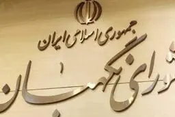 نظر شورای نگهبان درباره اعتبارنامه تاجگردون، صالحی و دلخوش