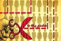 دریافت یارانه نقدی توسط نوزادان مشروط شد ولی ثروتمندان همچنان یارانه می گیرند