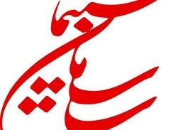 صدور مجوز تولید سریال‌های نمایش خانگی متوقف شد