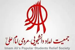 بازداشت موسس و برخی اعضای جمعیت امام علی(ع)/پلمپ دفتر