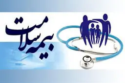 فساد ۲ هزارمیلیاردی‌در دفترچه های بیمه!