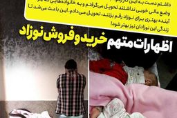 دلال نوزاد: کار من باعث زندگی بهتر نوزادان می ‌شد!