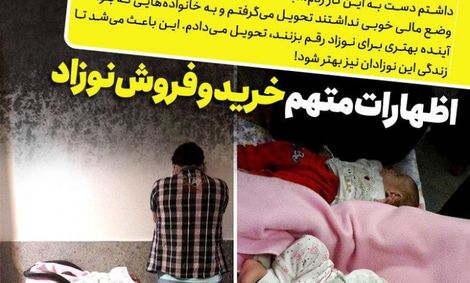 دلال نوزاد: کار من باعث زندگی بهتر نوزادان می ‌شد!