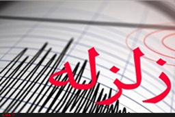 زمین لرزه ۵.۳ ریشتری در آذربایجان غربی