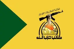 حزب‌الله سفارت آمریکا را تهدید به حمله موشکی کرد/برخی از اعضای حشد آزاد شدند/عکس