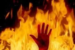 آتش زدن یک زن توسط همسرش در مراغه
