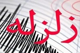 زلزله ۴.۳ ریشتری استان گلستان حوالی انبار الوم را لرزاند+تصویر