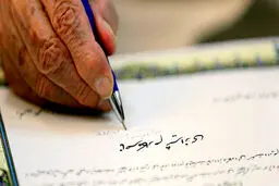 نظر آیت‌الله مکارم شیرازی در مورد سرمایه‌گذاری در بورس