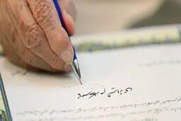 نظر آیت‌الله مکارم شیرازی در مورد سرمایه‌گذاری در بورس