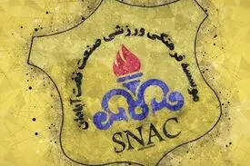 تست کرونای ٢ نفتی مثبت شد