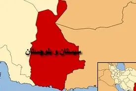وقوع انفجار در نزدیکی روستای گلوگاه در استان سیستان و بلوچستان