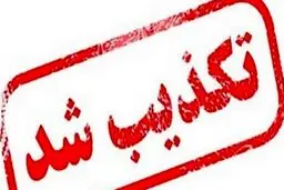 تعطیلی یک هفته‌ای مشهدمقدس تکذیب شد
