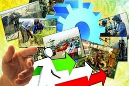 سقف وام مشاغل خانگی ۵۰ میلیون تومان شد