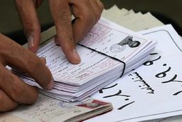 توزیع کارت ورود به جلسه آزمون دکتری از فردا