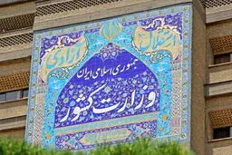 برگزاری انتخابات میان دوره‌ای مجلس در پنج حوزه انتخابیه