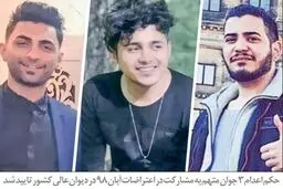 اعدام نمی‌شوند؟
