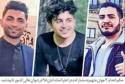 اعدام نمی‌شوند؟
