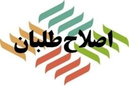 عدم اعتماد- دروغگویی؛ بحران امروز جامعه