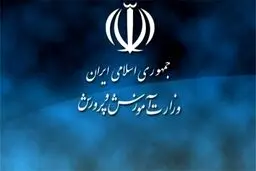 برگزاری حضوری کلاس‌های تابستانی در شهرهای با وضعیت قرمز ممنوع شد