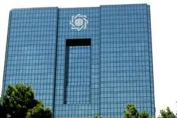 بانک مرکزی: سفارش فروش اوراق بدهی دولتی دریافت نکردیم