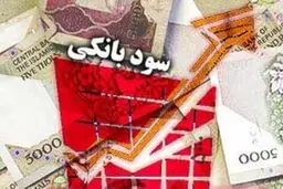 افزایش نرخ سود بانکی نقدینگی را به بانک‌ها نمی‌برد
