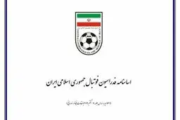 سرنوشت انتخابات چه شد؟/ زمستان سخت در انتظار فدراسیون فوتبال
